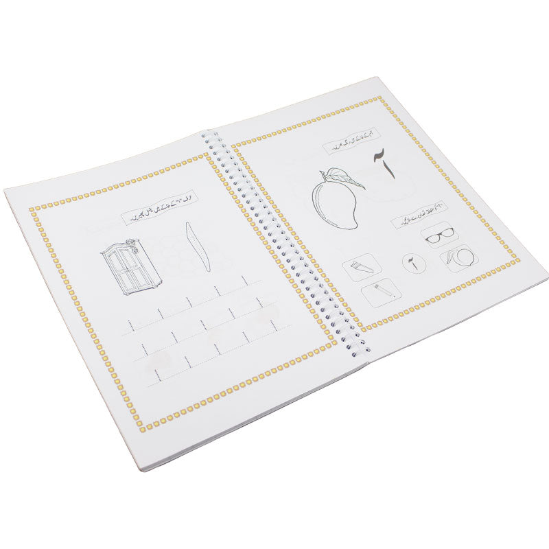 120 Pages Preschool Activity Book