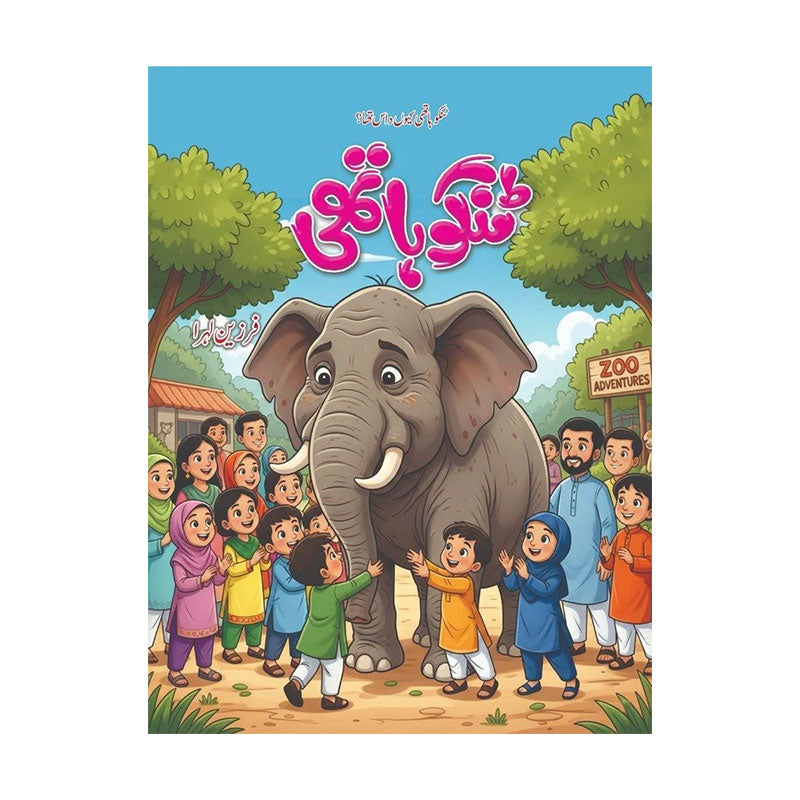 Tinko Hathi Story Book for Kids