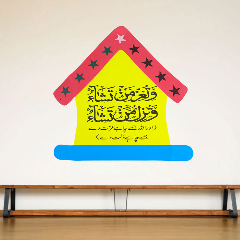 Montessori Classroom Decoration Wall Foam Sheets