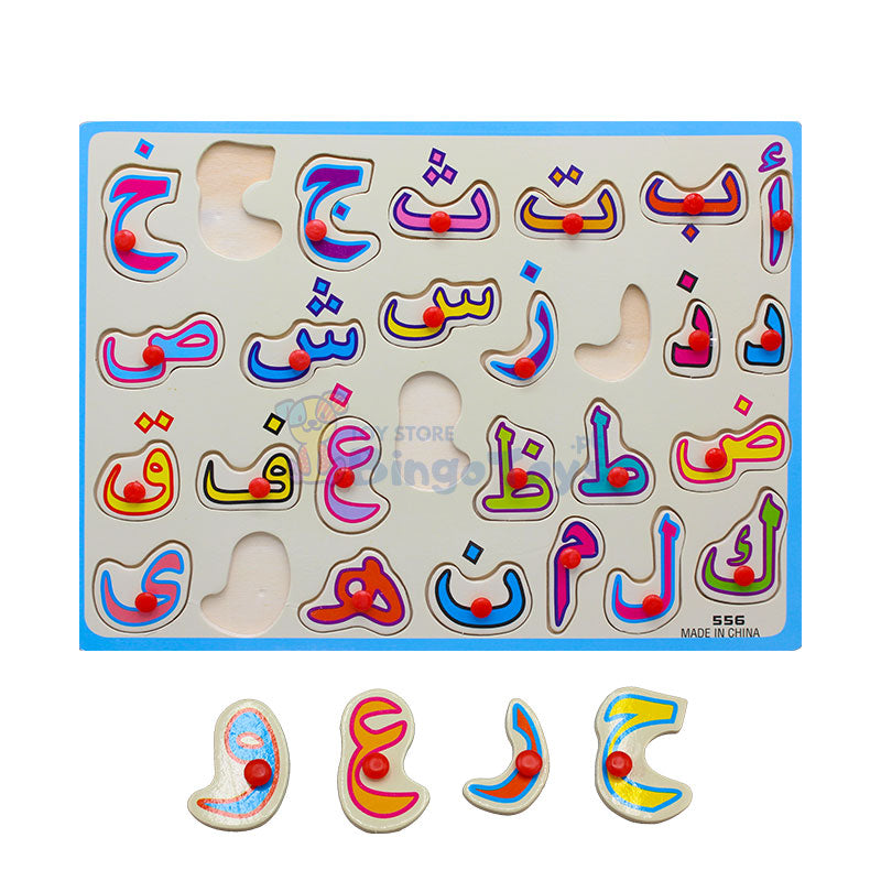 Wooden Haroof E Tahaji Peg Puzzle Board (1523)