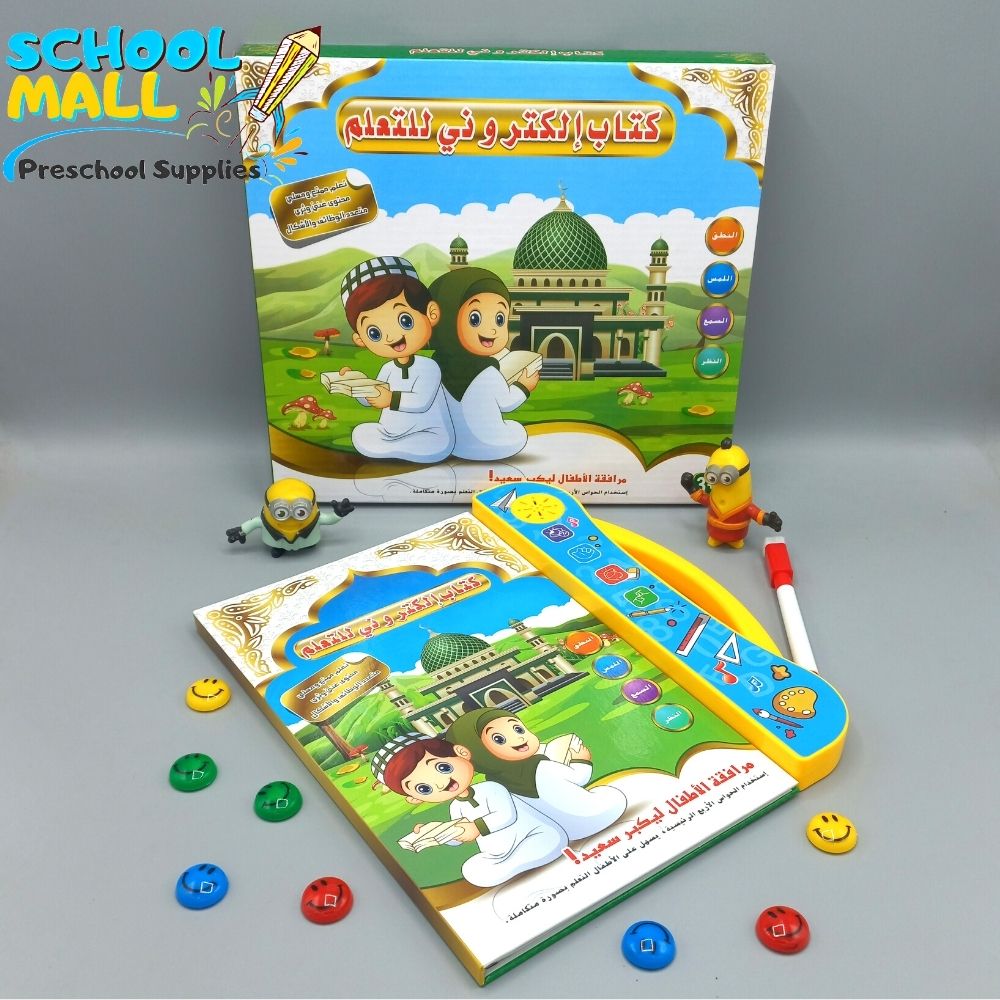 islamic intelligence learning book