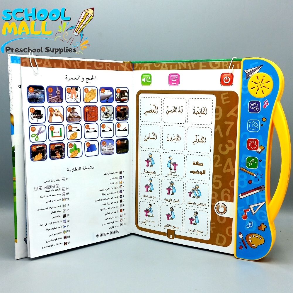 islamic intelligence learning book