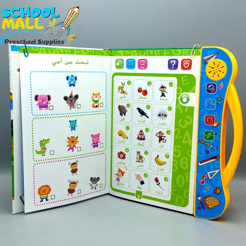 islamic intelligence learning book