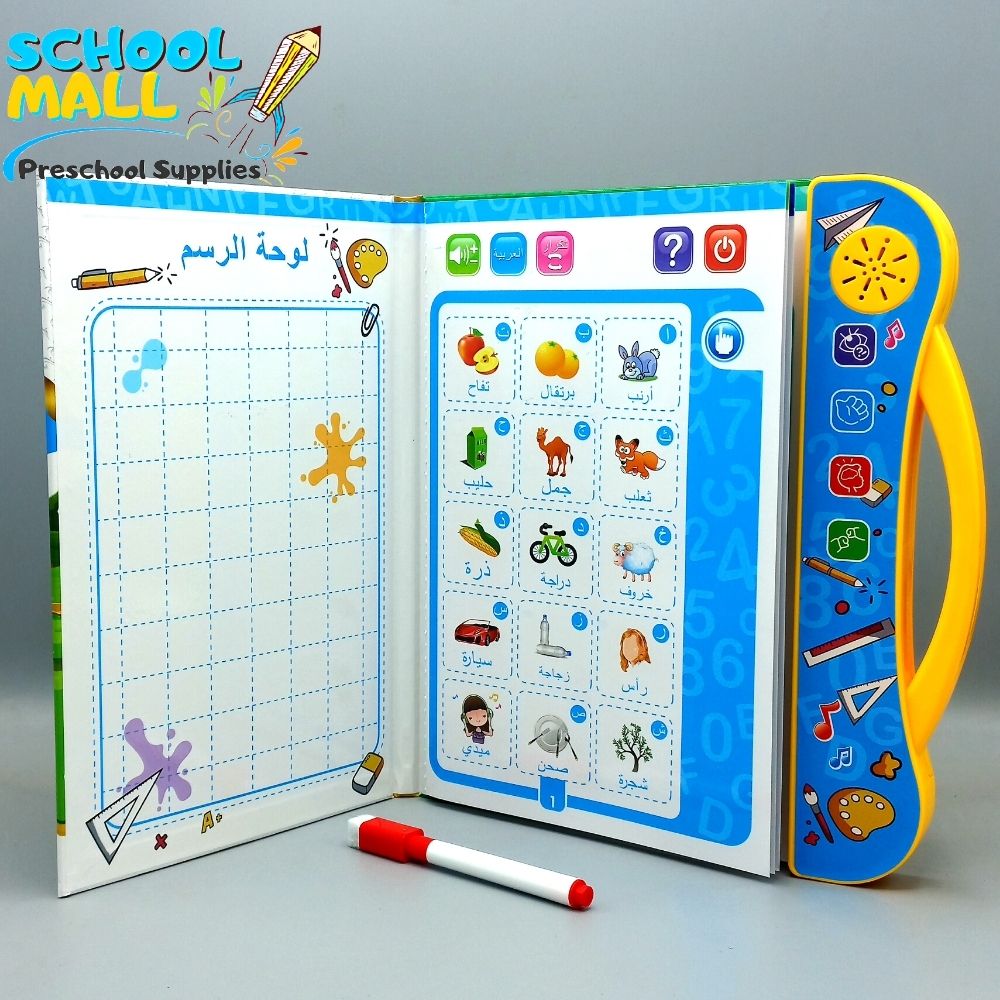 islamic intelligence learning book