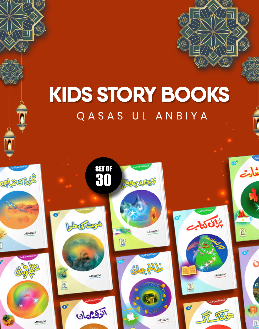 Kids-Story-Books-Set—Qasas-ul-Anbiya1_r8vw-cg
