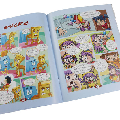 Hamare Naraz Dost Urdu Comic Book