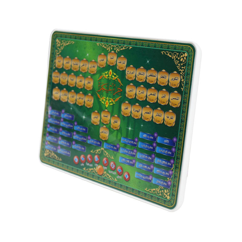 Islamic Tablet for Kids #2008