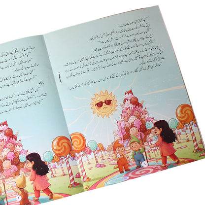 Ice Cream Ka Pahar Story Book for Kids