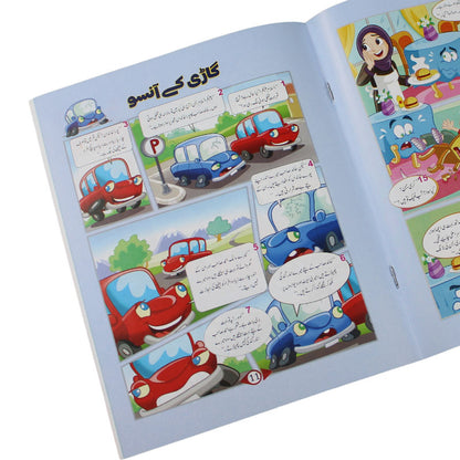Set of 4 Urdu Comic Book