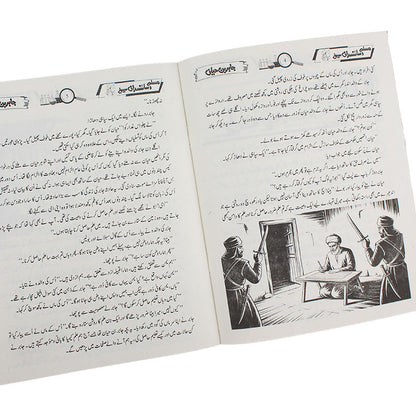 Muslim Scientists Series (12 Book) – Gift Pack 1