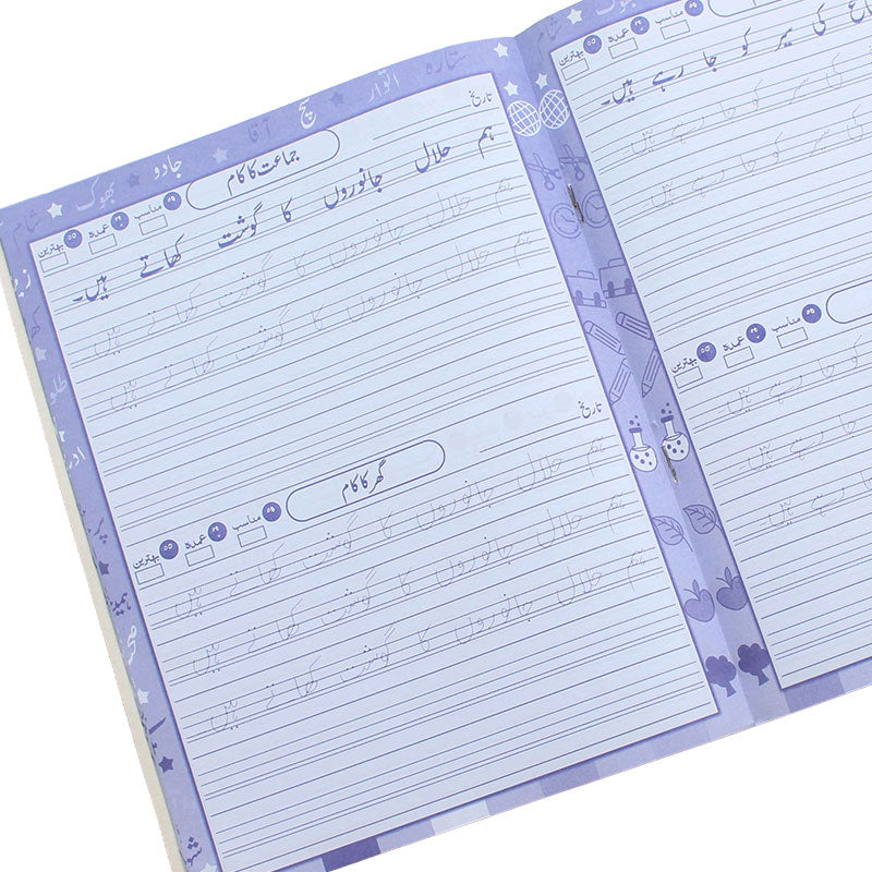 Set of 5 Urdu Nastalique Writing Practice Book