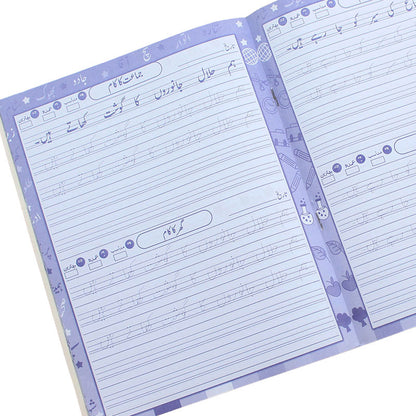 Set of 5 Urdu Nastalique Writing Practice Book