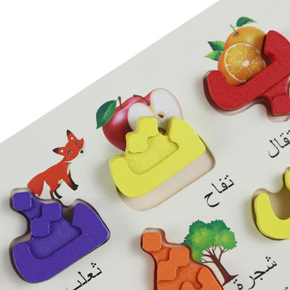 Arabic Alphabet Wooden Puzzle Board for Kids
