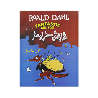 Shabash Mr Lomar Urdu Story Book