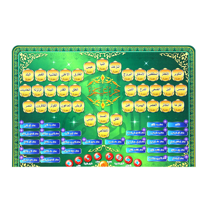 Islamic Tablet for Kids #2008