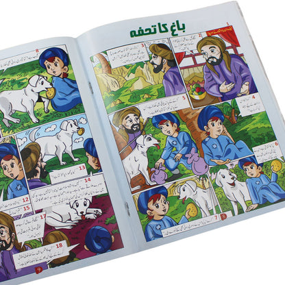 Set of 4 Urdu Comic Book