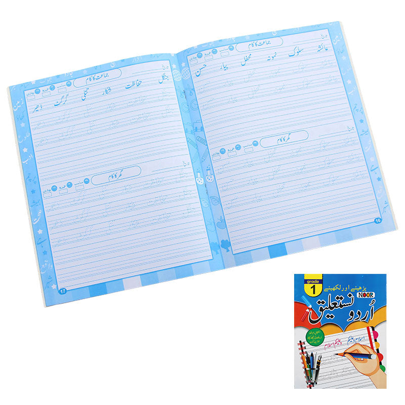 Urdu Nastalique Writing Practice Book Grade 1 to 5