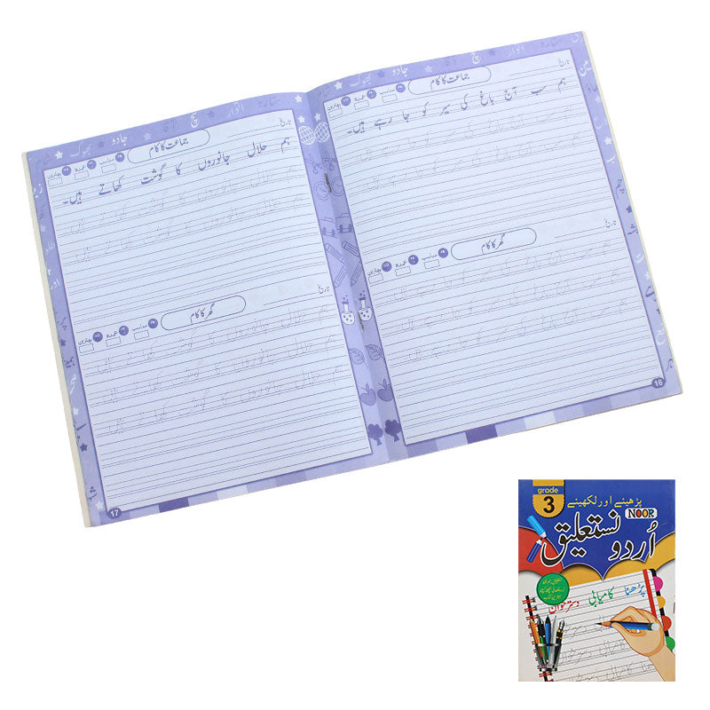 Urdu Nastalique Writing Practice Book Grade 1 to 5