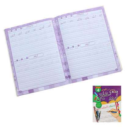 Urdu Nastalique Writing Practice Book Grade 1 to 5