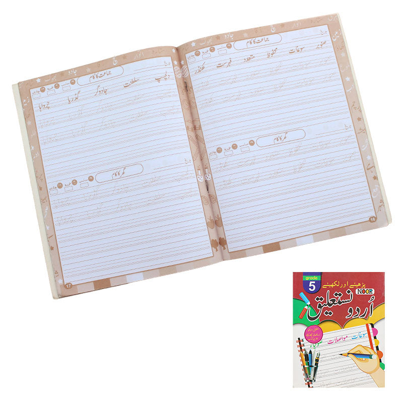 Urdu Nastalique Writing Practice Book Grade 1 to 5