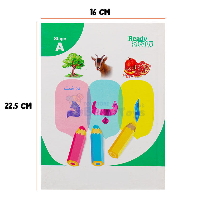 Bundle of Pictures Books (Alphabets, Numbers, Haroof E Tahaji)