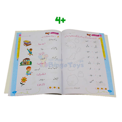 Early learning Urdu Books for Kids