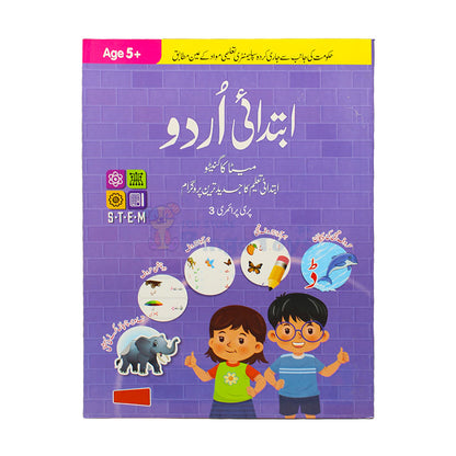 Early learning Urdu Books for Kids