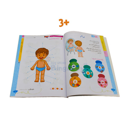 Early learning General Knowledge Books for Kids