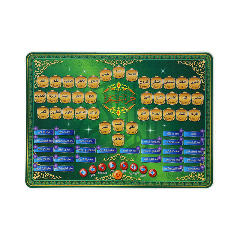 Islamic Tablet for Kids #2008