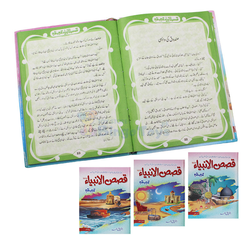 Qasas UL Anbia Book for Kids 3 Parts