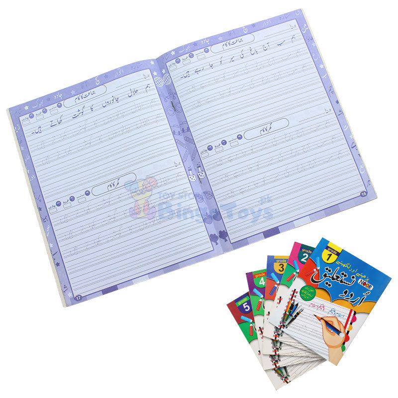 Set of 5 Urdu Nastalique Writing Practice Book