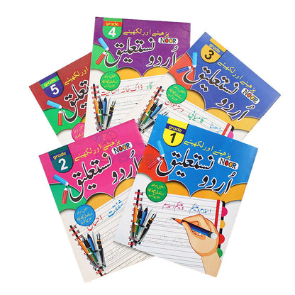 Set of 5 Urdu Nastalique Writing Practice Book