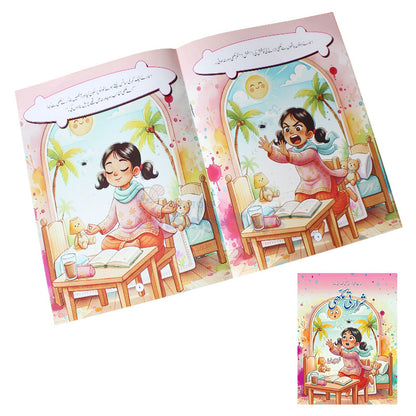 Shararti Makkhi Story Book for Kids