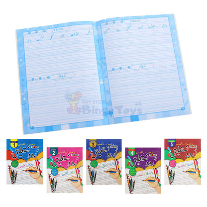 Urdu Nastalique Writing Practice Book Grade 1 to 5