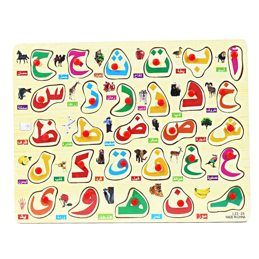 Urdu Huroof-E-Tahajji Wooden Board L22-40